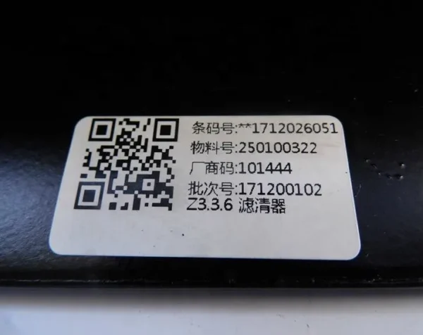 XCMG Genuine Engine & Gear Wheel Loader Filters | OEM Spare Parts for XE215 Excavators - Image 5