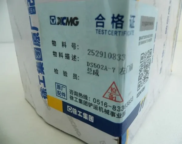 XCMG XE60CA Excavator Cab Door Lock Assembly (DS502A-7, 252910833) – Bild 6