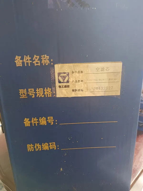 air Filter diesel Engine Parts XCMG SDEC D6114 A-5549 A-5550 A-8577 A-8578 - Image 6