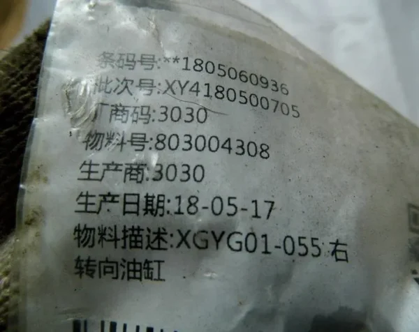 XCMG Hydraulic Steering Cylinder 803004323 XGYG01-118 for ZL50G/LW500K - Image 3