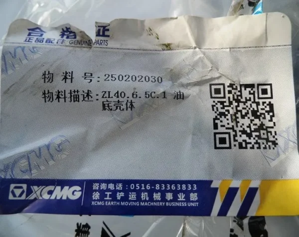 XCMG Transmission Parts 250202030 | Genuine OEM Components - Image 4