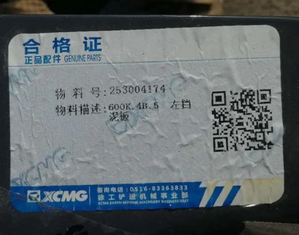 xcmg Zl50gn Wheel Loader Spare Parts Fender 253004174 600K.4B.5 — изображение 6