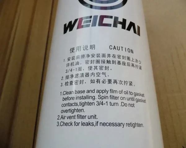 XCMG ZL50G Wheel Loader Genuine Weichai Engine Fuel Oil Filter Part 800150815 - Image 2
