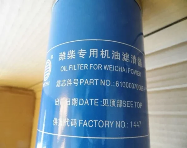 xcmg Zl50g Filter Engine Weichai Oil Filter 1000428205 - Image 4