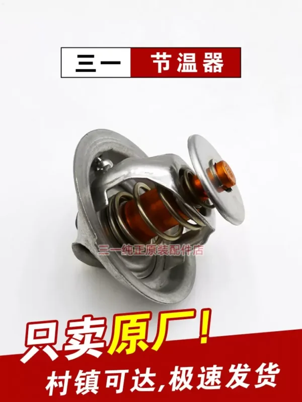 SANY Excavator Heavy-Duty Pump Truck Thermostat & Components - Image 4